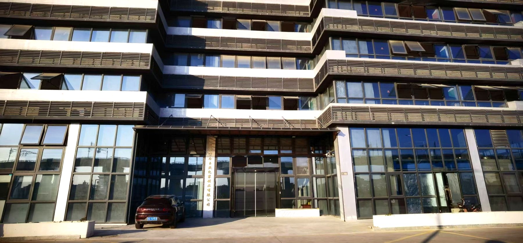 Heyusheng Packaging building in Guangzhou
